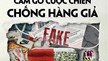 Chống hàng giả, hàng nhái: Cuộc chiến chưa hồi kết